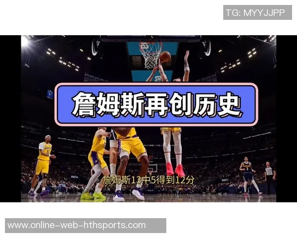 詹姆斯的传奇之路：从天才少年到NBA历史伟大球员的蜕变与成就
